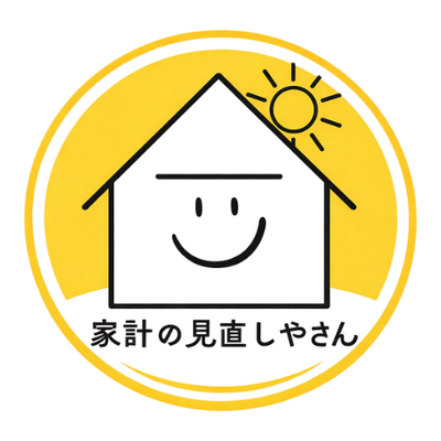家計の見直しやさん